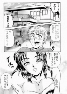 [Tsukushino Makoto] Midara de Teach Me - page 44