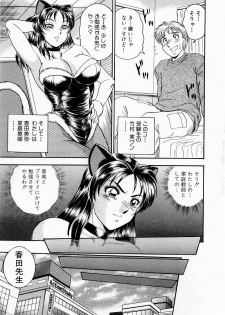 [Tsukushino Makoto] Midara de Teach Me - page 46