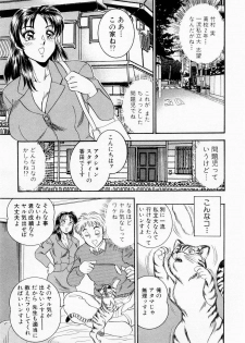 [Tsukushino Makoto] Midara de Teach Me - page 48