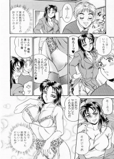 [Tsukushino Makoto] Midara de Teach Me - page 49