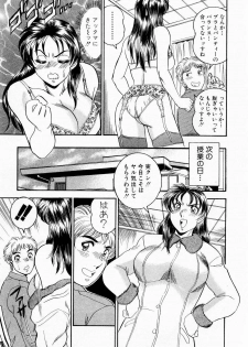 [Tsukushino Makoto] Midara de Teach Me - page 50