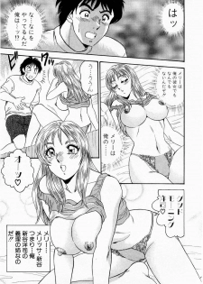 [Tsukushino Makoto] Midara de Teach Me - page 8