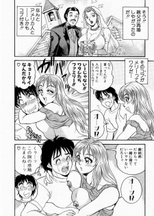 [Tsukushino Makoto] Midara de Teach Me - page 9
