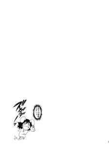 (Reitaisai 6) [Musashi-dou (Musashino Sekai)] Eirin no Kinoko o Kaguya to Udonge ga Love Love Bon (Touhou Project) [English] - page 31