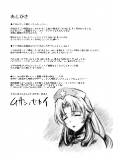 (Reitaisai 6) [Musashi-dou (Musashino Sekai)] Eirin no Kinoko o Kaguya to Udonge ga Love Love Bon (Touhou Project) [English] - page 32