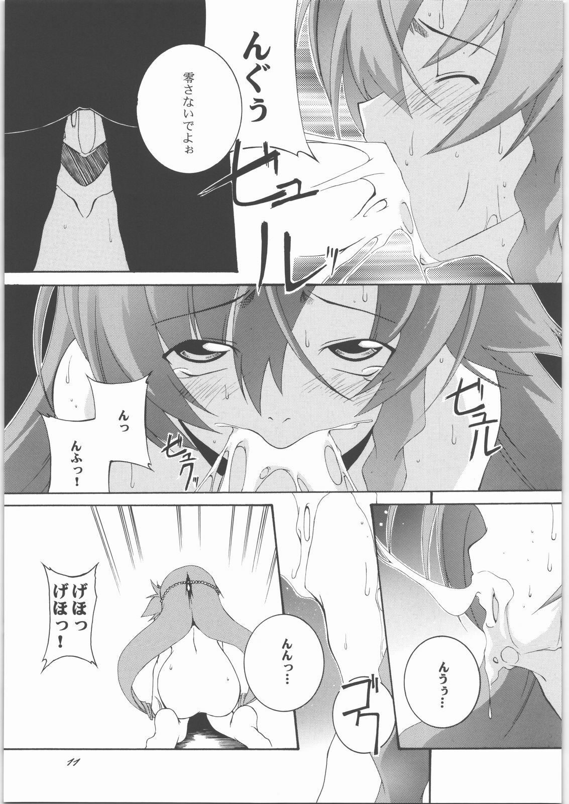 (SC37) [F-A (Honoutsukai)] La confession (El Cazador de la Bruja) page 10 full