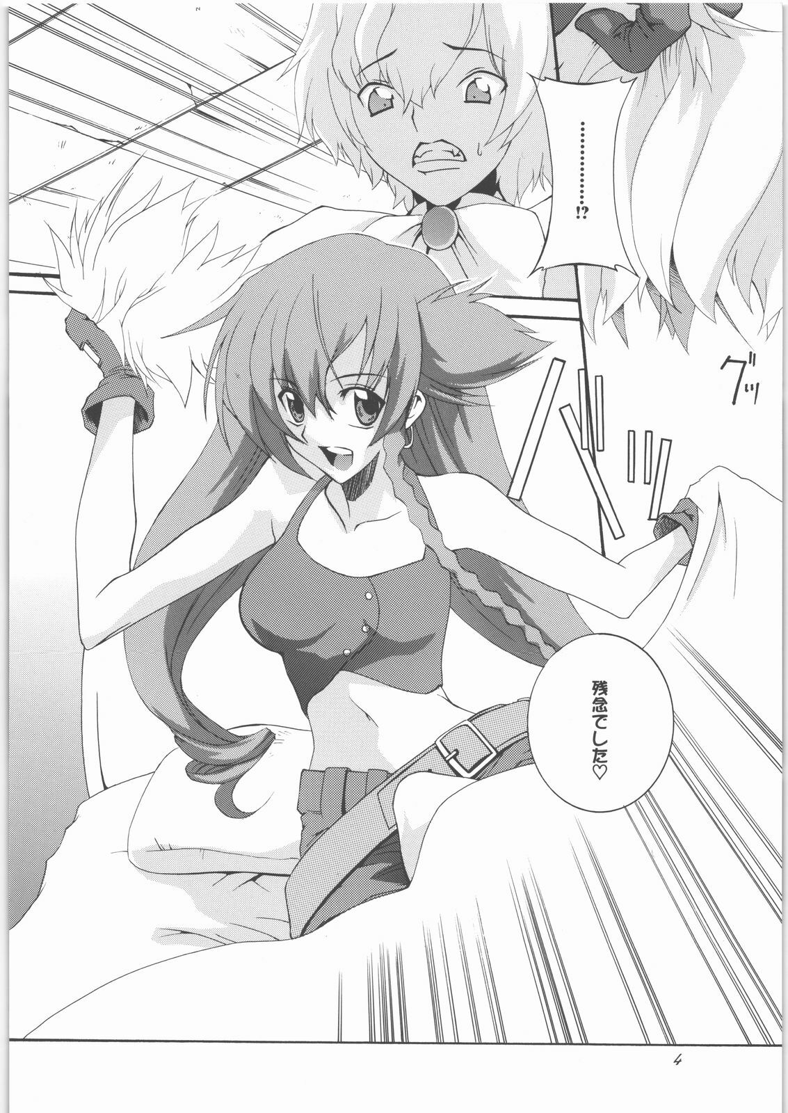 (SC37) [F-A (Honoutsukai)] La confession (El Cazador de la Bruja) page 3 full