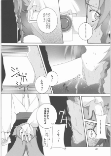 (SC37) [F-A (Honoutsukai)] La confession (El Cazador de la Bruja) - page 9