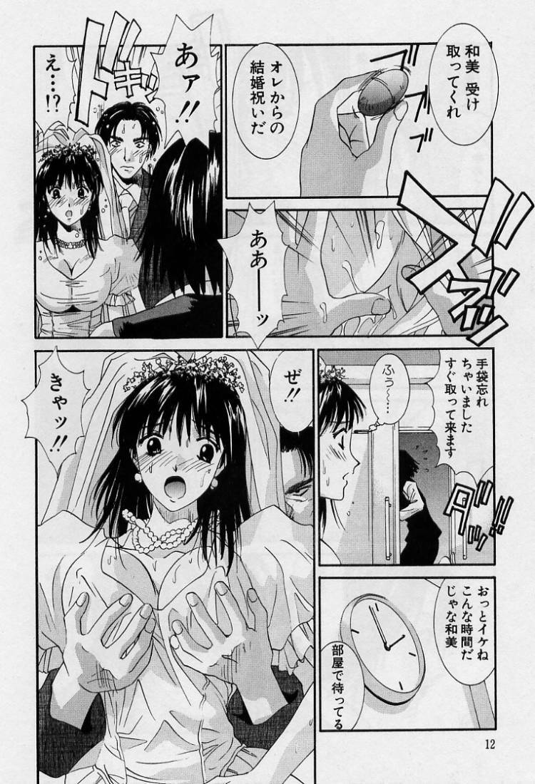 [Uchino Bungo] Kanojo to Boku no Tsuita Uso page 10 full