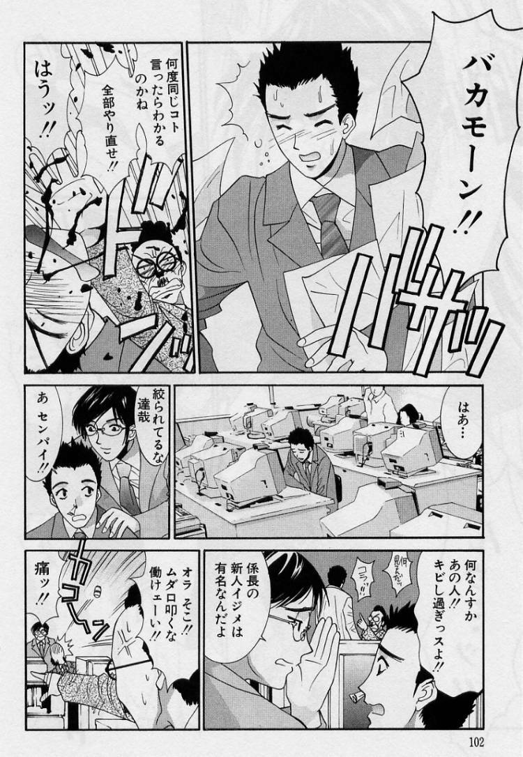 [Uchino Bungo] Kanojo to Boku no Tsuita Uso page 100 full