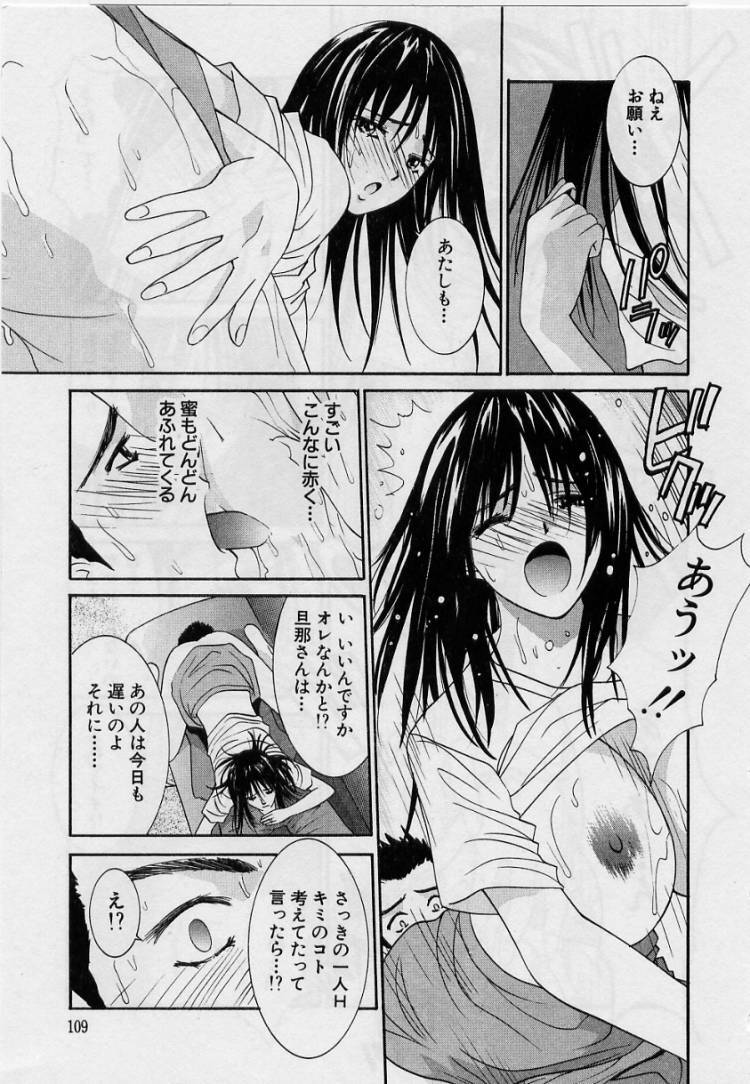 [Uchino Bungo] Kanojo to Boku no Tsuita Uso page 107 full