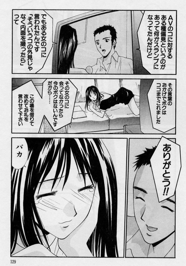 [Uchino Bungo] Kanojo to Boku no Tsuita Uso page 127 full