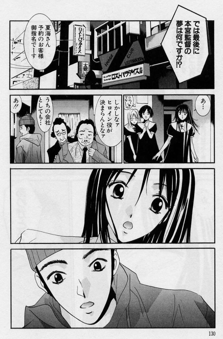 [Uchino Bungo] Kanojo to Boku no Tsuita Uso page 128 full