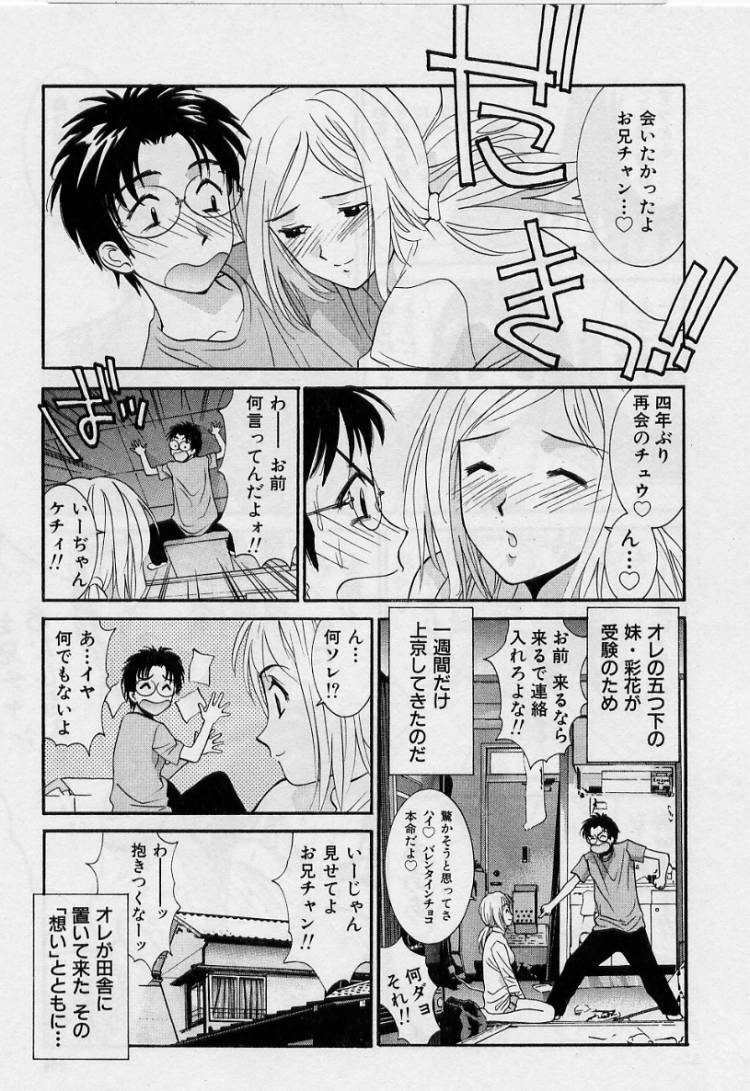 [Uchino Bungo] Kanojo to Boku no Tsuita Uso page 151 full