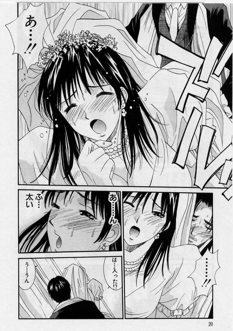 [Uchino Bungo] Kanojo to Boku no Tsuita Uso page 18 full