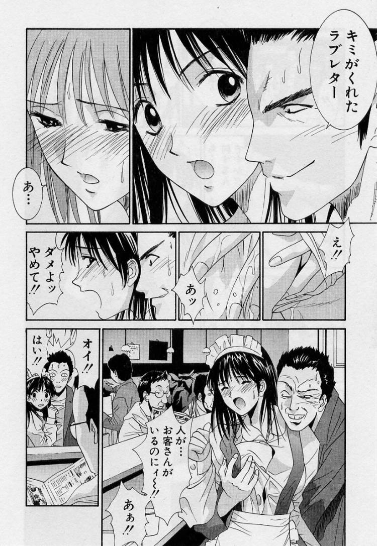 [Uchino Bungo] Kanojo to Boku no Tsuita Uso page 28 full