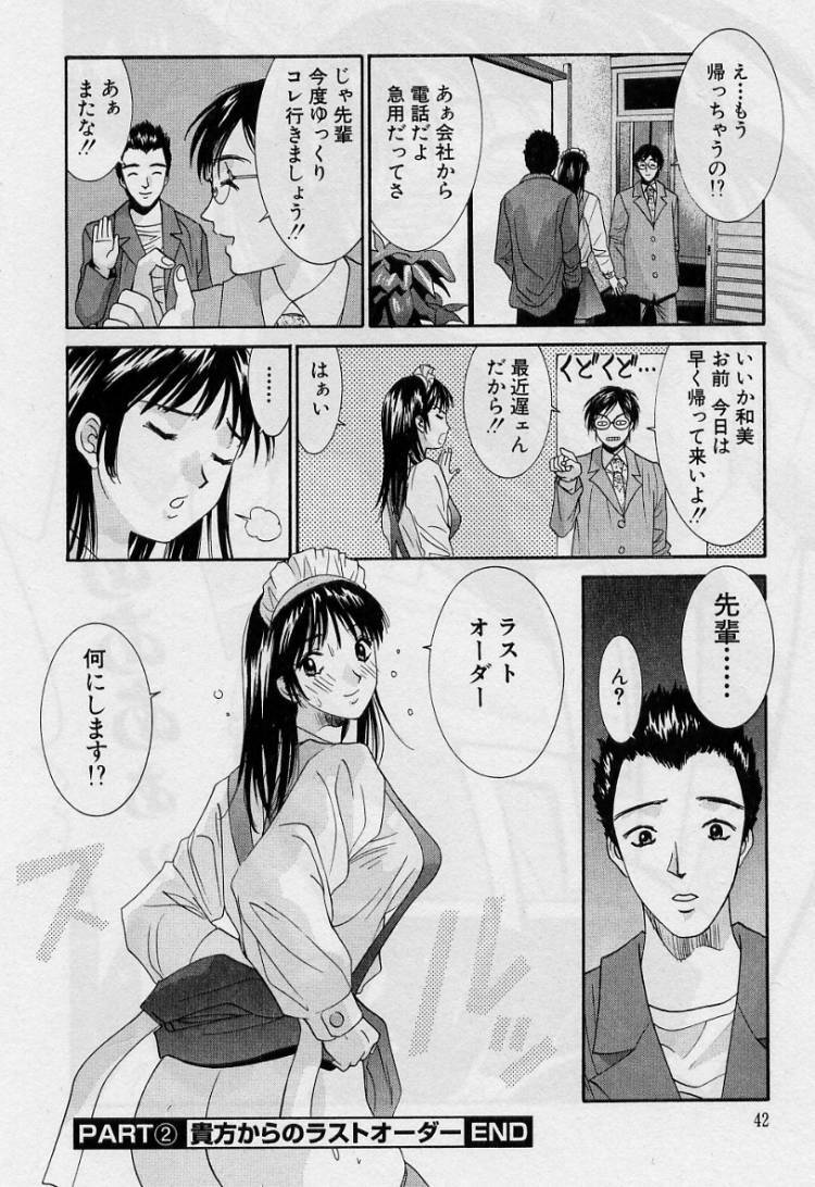 [Uchino Bungo] Kanojo to Boku no Tsuita Uso page 40 full