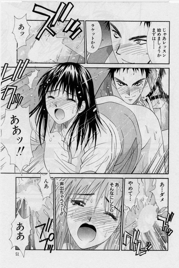 [Uchino Bungo] Kanojo to Boku no Tsuita Uso page 49 full