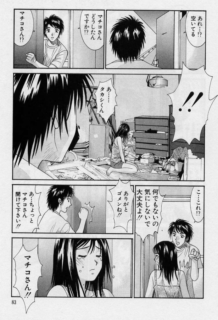 [Uchino Bungo] Kanojo to Boku no Tsuita Uso page 81 full