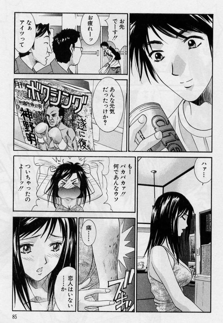 [Uchino Bungo] Kanojo to Boku no Tsuita Uso page 83 full