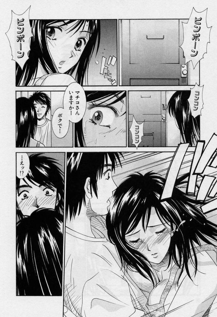 [Uchino Bungo] Kanojo to Boku no Tsuita Uso page 84 full