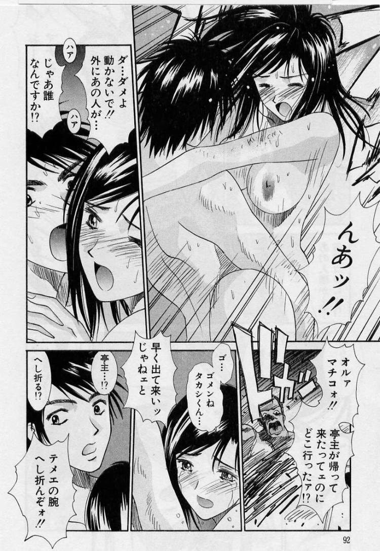 [Uchino Bungo] Kanojo to Boku no Tsuita Uso page 90 full