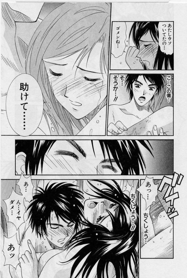 [Uchino Bungo] Kanojo to Boku no Tsuita Uso page 91 full