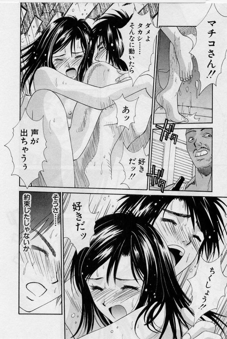 [Uchino Bungo] Kanojo to Boku no Tsuita Uso page 92 full