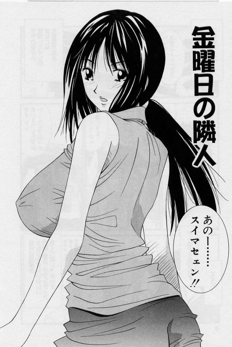 [Uchino Bungo] Kanojo to Boku no Tsuita Uso page 96 full
