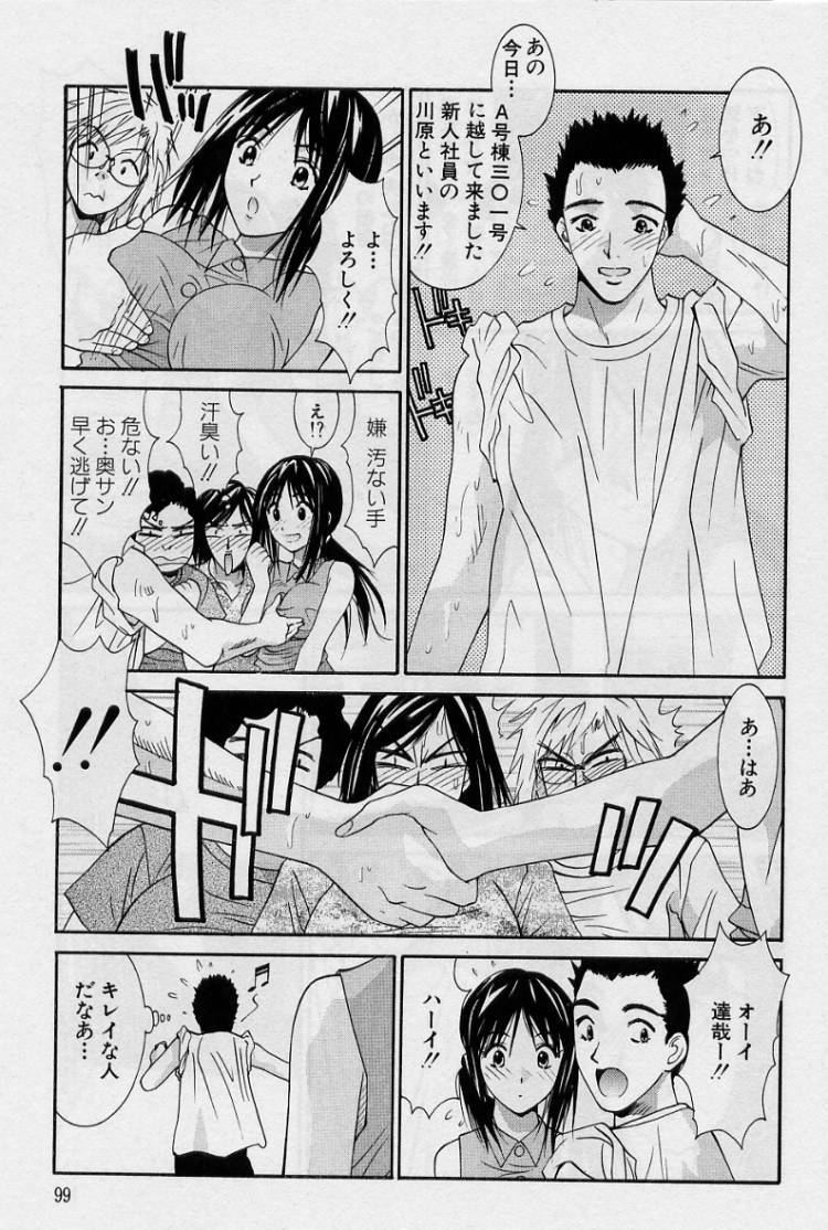 [Uchino Bungo] Kanojo to Boku no Tsuita Uso page 97 full