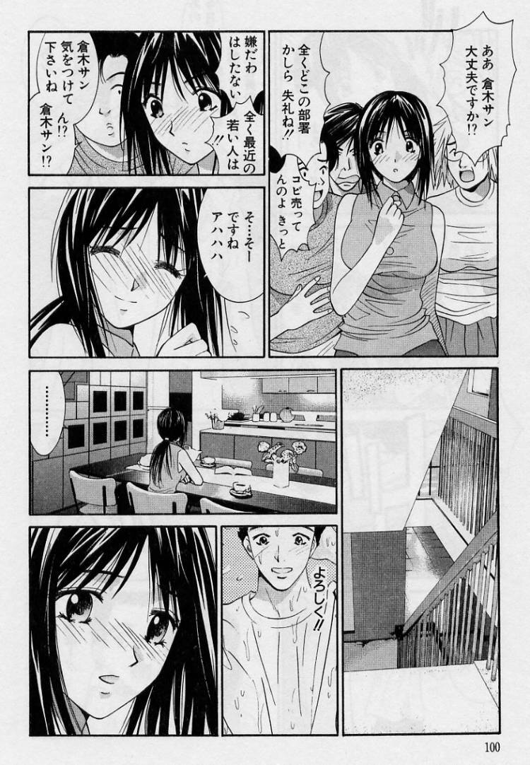 [Uchino Bungo] Kanojo to Boku no Tsuita Uso page 98 full