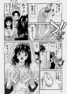 [Uchino Bungo] Kanojo to Boku no Tsuita Uso - page 10