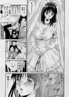 [Uchino Bungo] Kanojo to Boku no Tsuita Uso - page 11