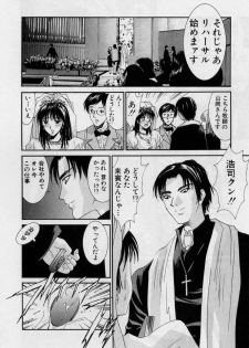 [Uchino Bungo] Kanojo to Boku no Tsuita Uso - page 12