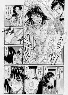 [Uchino Bungo] Kanojo to Boku no Tsuita Uso - page 13