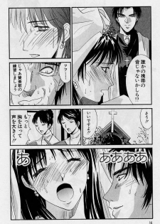 [Uchino Bungo] Kanojo to Boku no Tsuita Uso - page 14