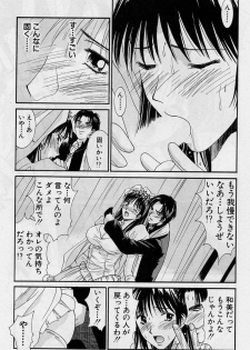 [Uchino Bungo] Kanojo to Boku no Tsuita Uso - page 17
