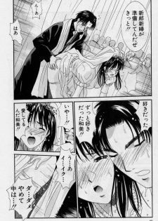[Uchino Bungo] Kanojo to Boku no Tsuita Uso - page 20