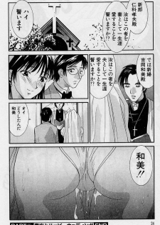 [Uchino Bungo] Kanojo to Boku no Tsuita Uso - page 22