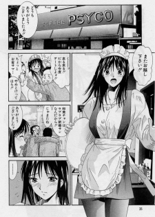 [Uchino Bungo] Kanojo to Boku no Tsuita Uso - page 24