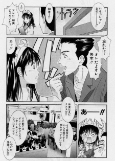 [Uchino Bungo] Kanojo to Boku no Tsuita Uso - page 25