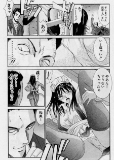 [Uchino Bungo] Kanojo to Boku no Tsuita Uso - page 26