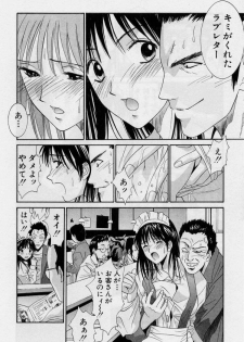 [Uchino Bungo] Kanojo to Boku no Tsuita Uso - page 28