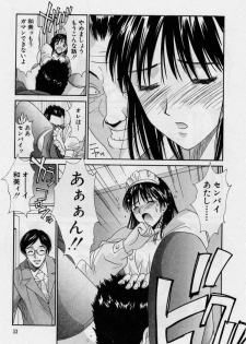 [Uchino Bungo] Kanojo to Boku no Tsuita Uso - page 31