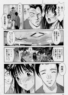 [Uchino Bungo] Kanojo to Boku no Tsuita Uso - page 32
