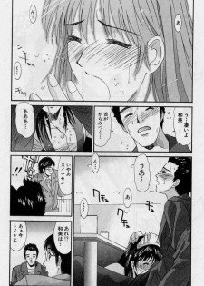 [Uchino Bungo] Kanojo to Boku no Tsuita Uso - page 35