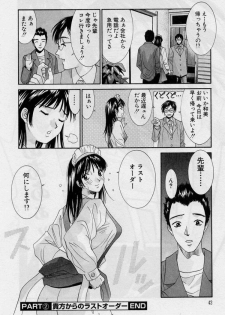 [Uchino Bungo] Kanojo to Boku no Tsuita Uso - page 40