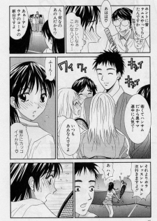 [Uchino Bungo] Kanojo to Boku no Tsuita Uso - page 44