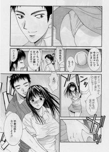 [Uchino Bungo] Kanojo to Boku no Tsuita Uso - page 45