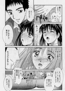 [Uchino Bungo] Kanojo to Boku no Tsuita Uso - page 46